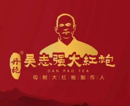 關于丹袍(母樹(shù)大(dà)紅(hóng)袍制(zhì)作(zuò)品牌)